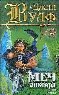 Книга Цитадель автарха