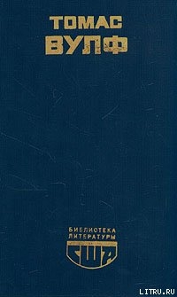 Книга Домой возврата нет