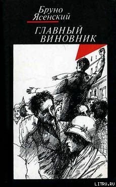 Книга Заговор равнодушных