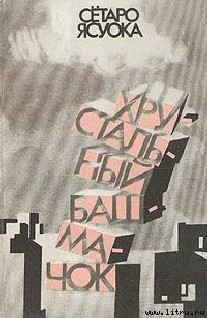 Книга Ночной прибой