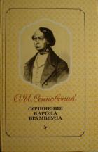 Книга Петербургские нравы