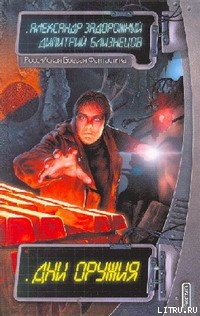 Книга Спроси свою совесть
