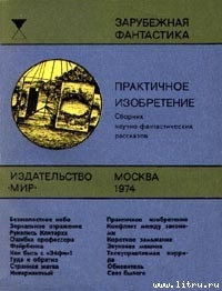 Книга Туда и обратно