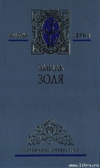 Книга Разгром