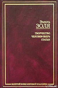 Книга Творчество