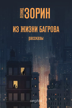 Книга Трезвенник