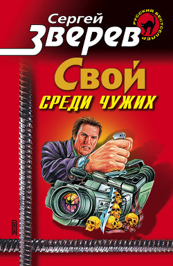 Книга Мент
