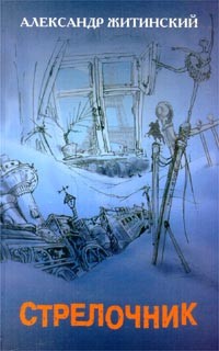Книга Желтые лошади
