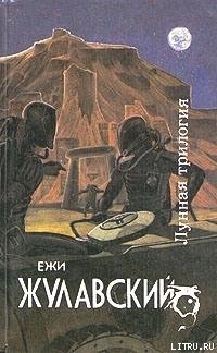 Книга Победоносец