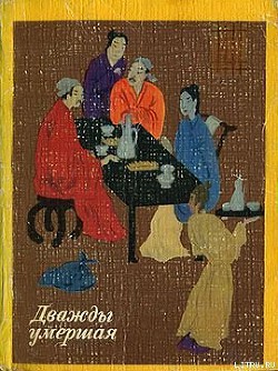 Книга Три промаха поэта