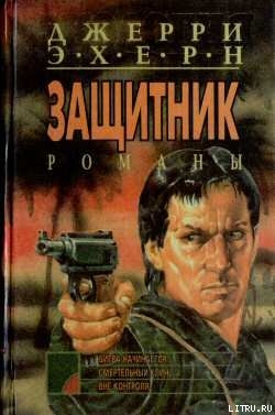 Книга Смертельный клин