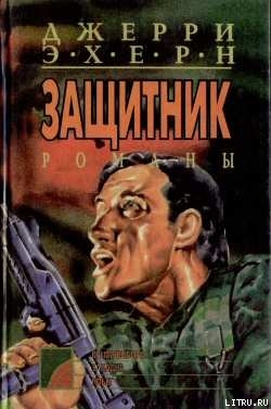 Книга Время выбора