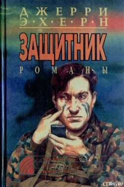 Книга Вызов