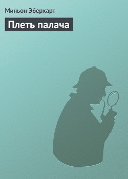 Книга Плеть палача