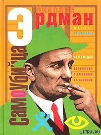 Книга Самоубийца