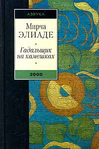 Книга На улице Мынтулясы