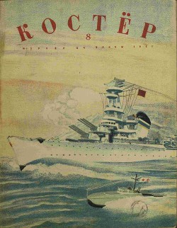Книга 105-й разъезд