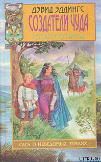 Книга Обретение чуда