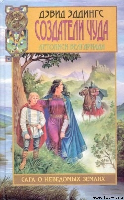 Книга Владычица магии