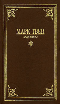 Книга Вильсон Мякинная голова