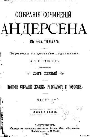 Книга Дочь болотного царя