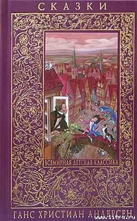 Книга Пятеро из одного стручка