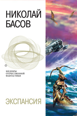 Книга Обретение мира