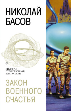 Книга Проблема выживания