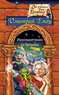 Книга Подарок из космоса