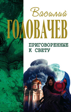 Книга Кто мы? Зачем мы? Опыт трансперсонального восприятия