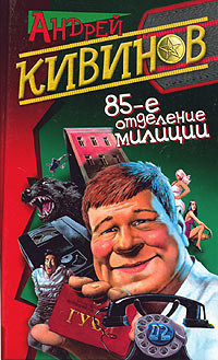 Книга Обнесенные «ветром»
