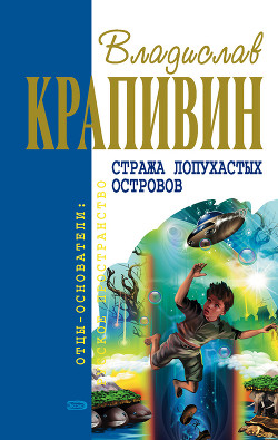 Книга Мальчик девочку искал