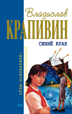 Книга Победители