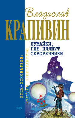 Книга Полосатый жираф Алик