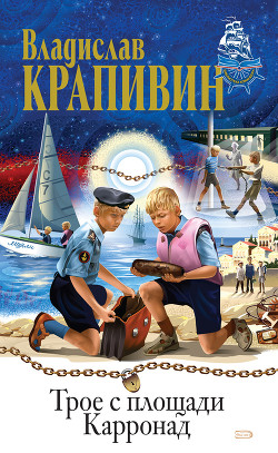 Книга Рассекающий пенные гребни
