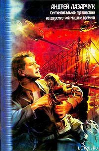 Книга Из темноты
