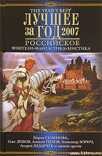 Книга Мы, урусхаи