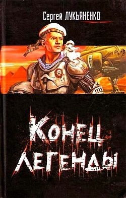 Книга От судьбы