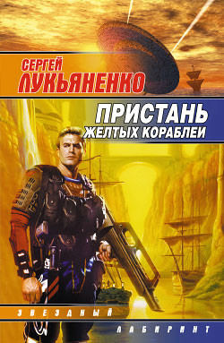Книга Предание о первом атеисте