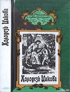 Книга Птица пустыни
