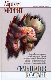 Книга Тень, ползи!
