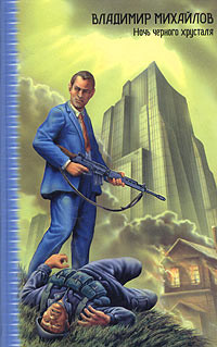 Книга Приют ветеранов