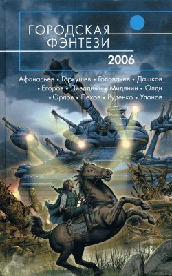 Книга История одного пророчества
