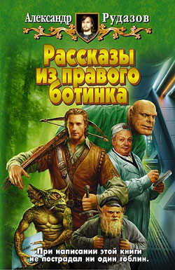 Книга Избранные