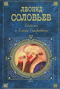 Книга Очарованный принц