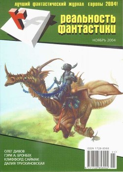 Книга Ползучее слово