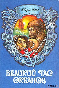 Книга Индийский океан