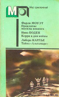 Книга Кэрри в дни войны