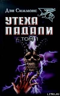 Книга Гамбиты