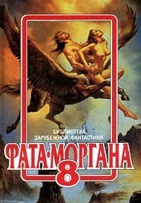 Книга Орнитантропус